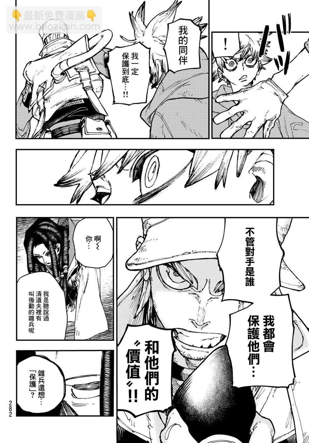 第14话  第16页