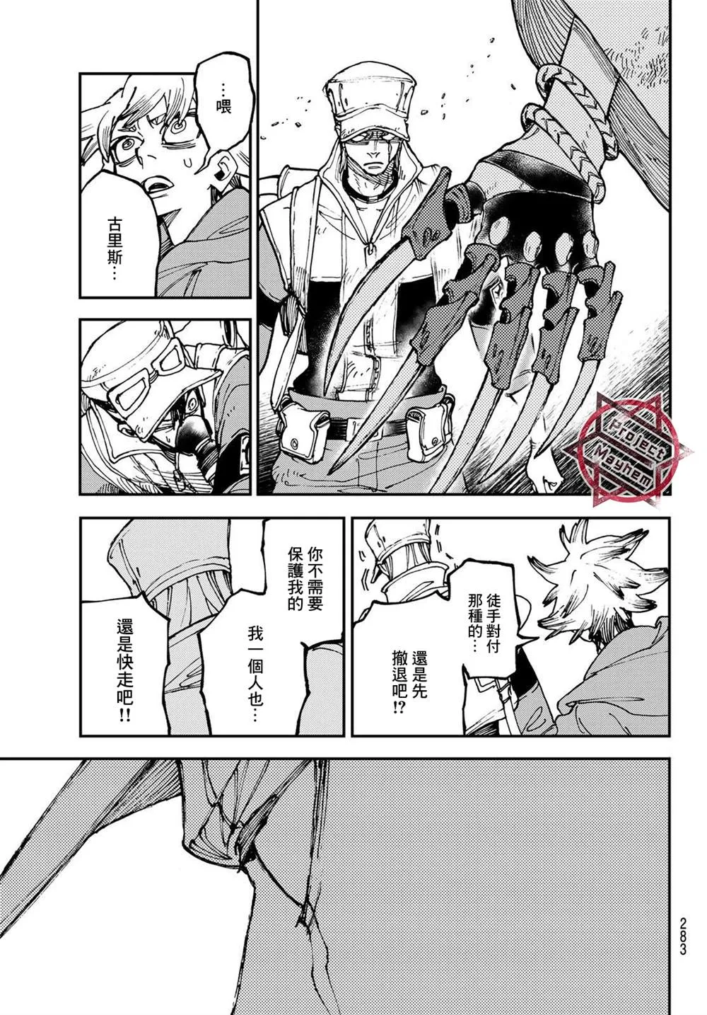 第14话  第17页