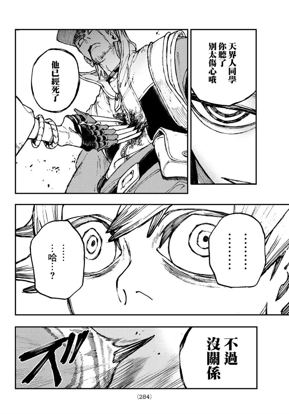 第14话  第18页