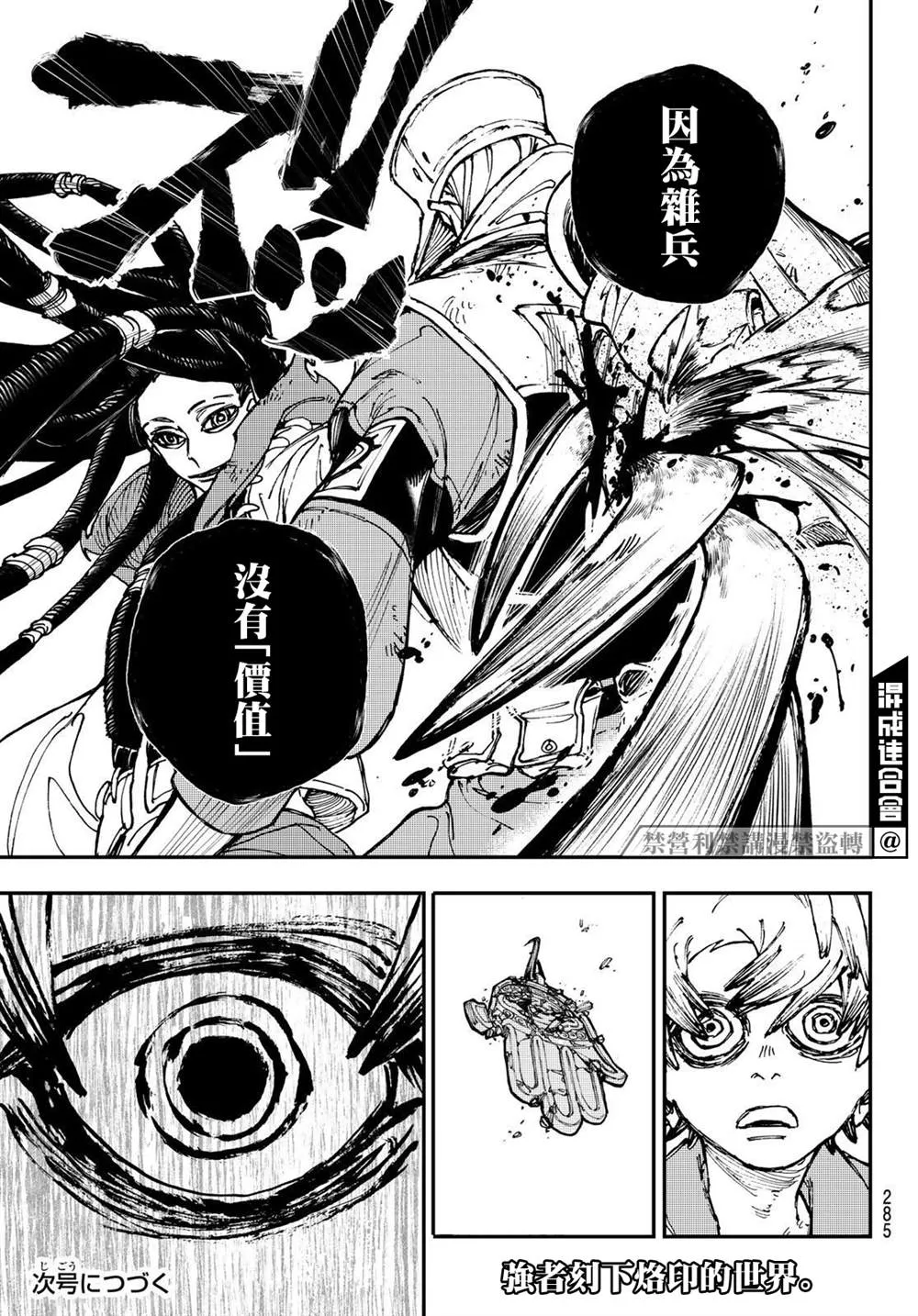 第14话  第19页