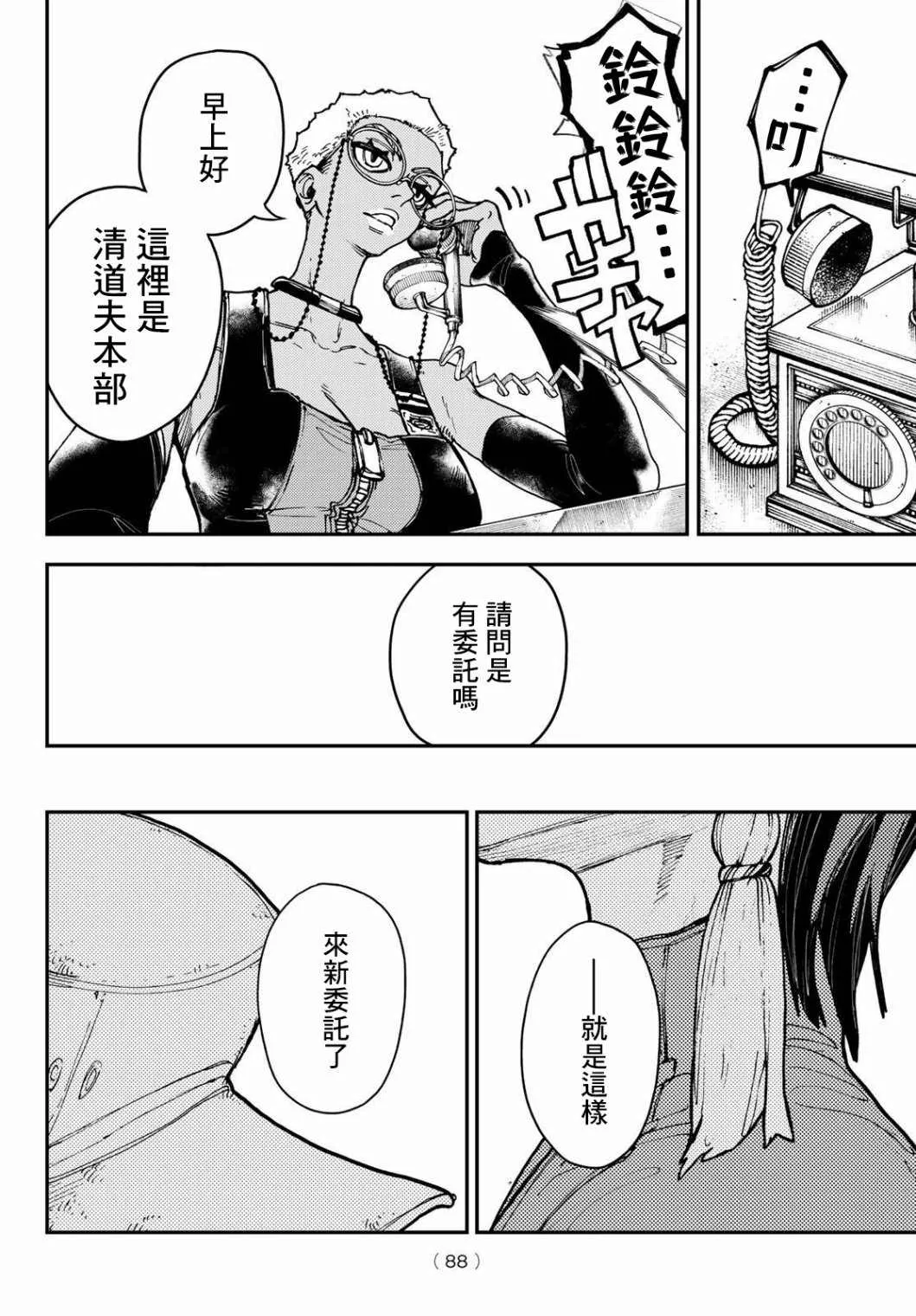第12话  第3页