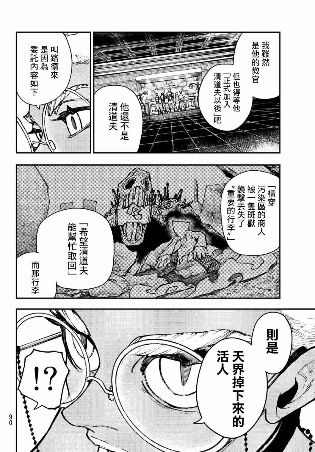 第12话  第5页