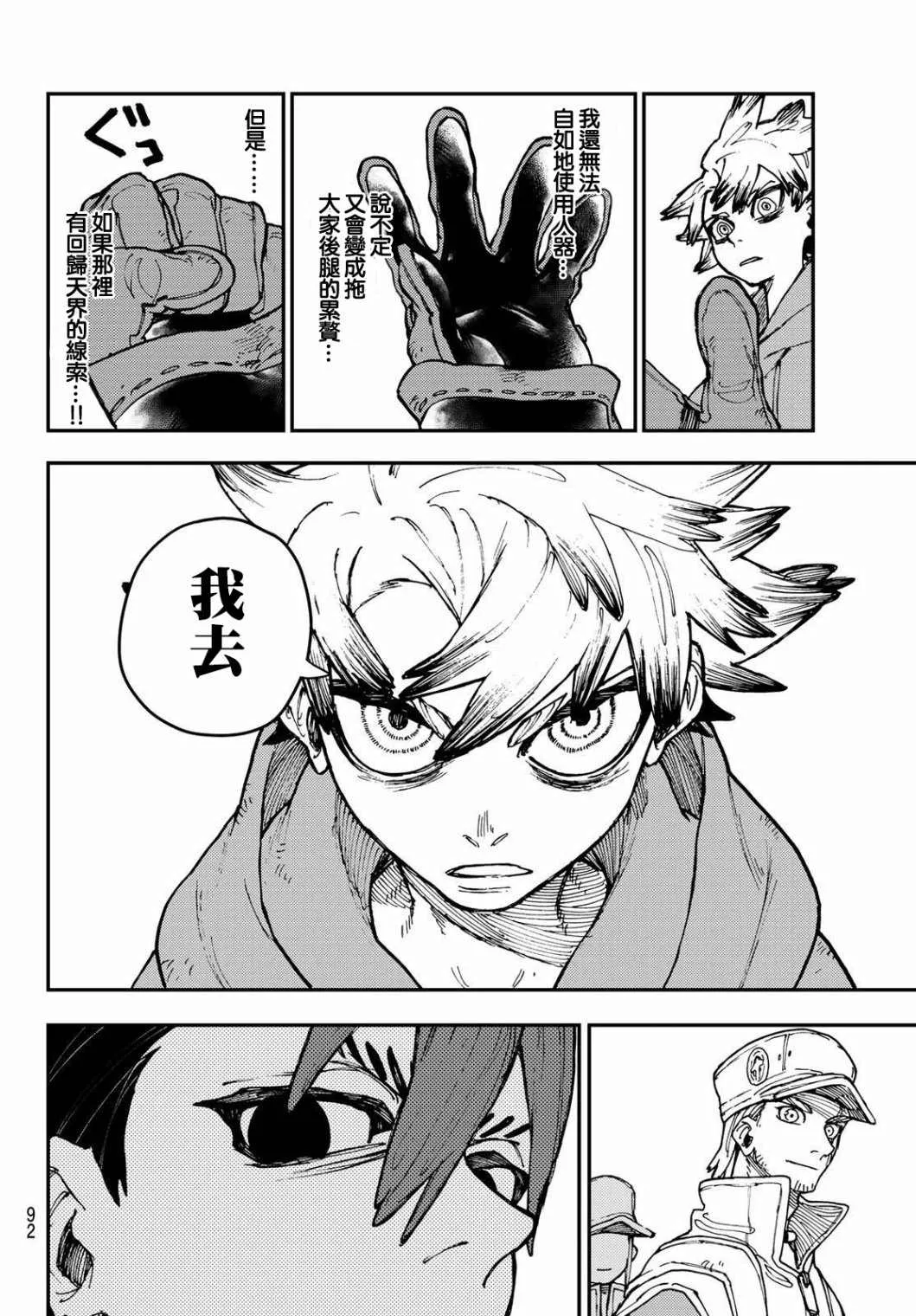 第12话  第7页