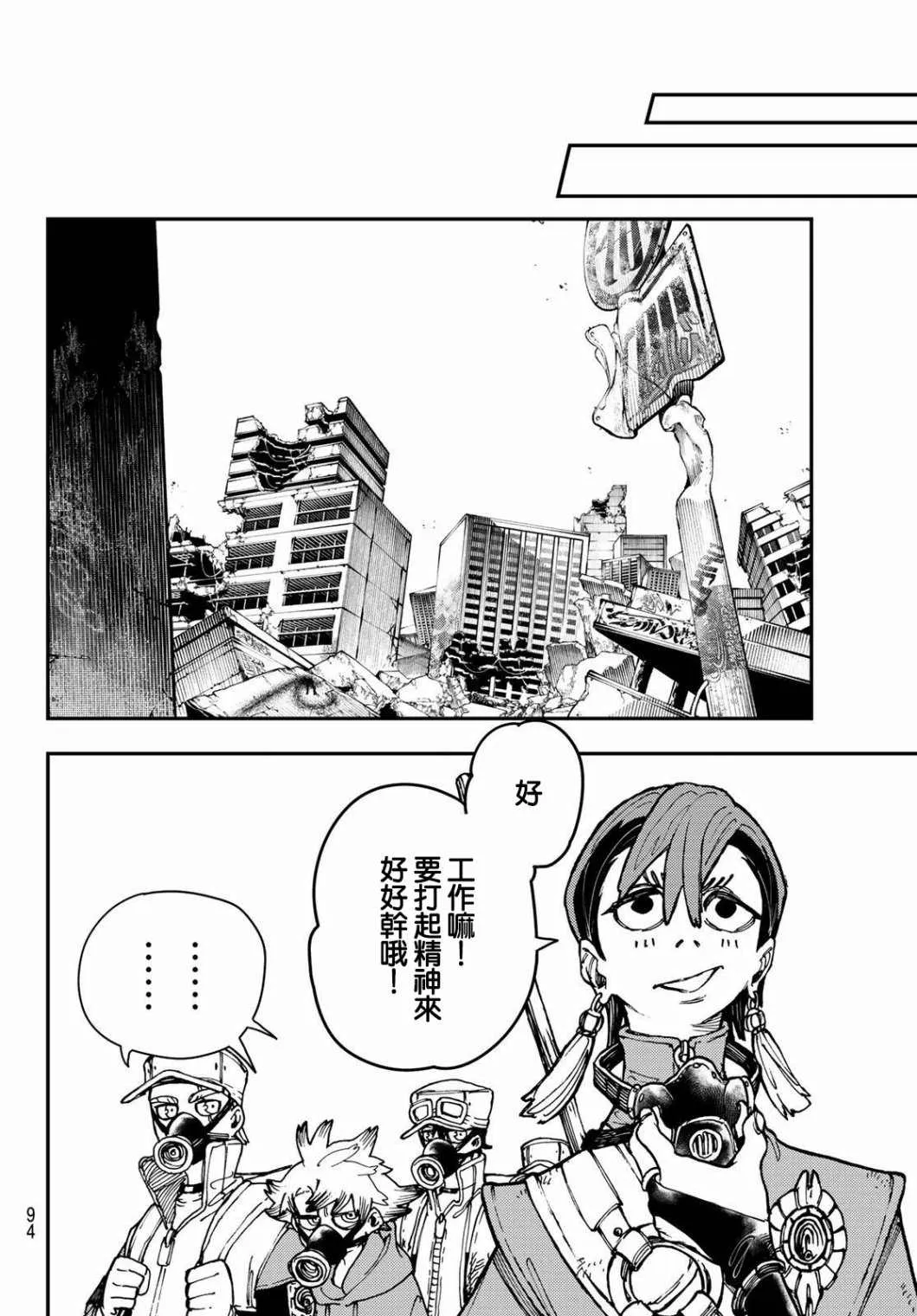 第12话  第9页