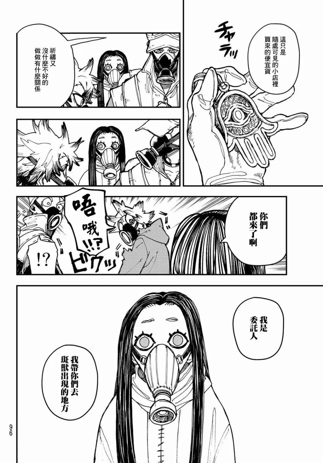 第12话  第11页
