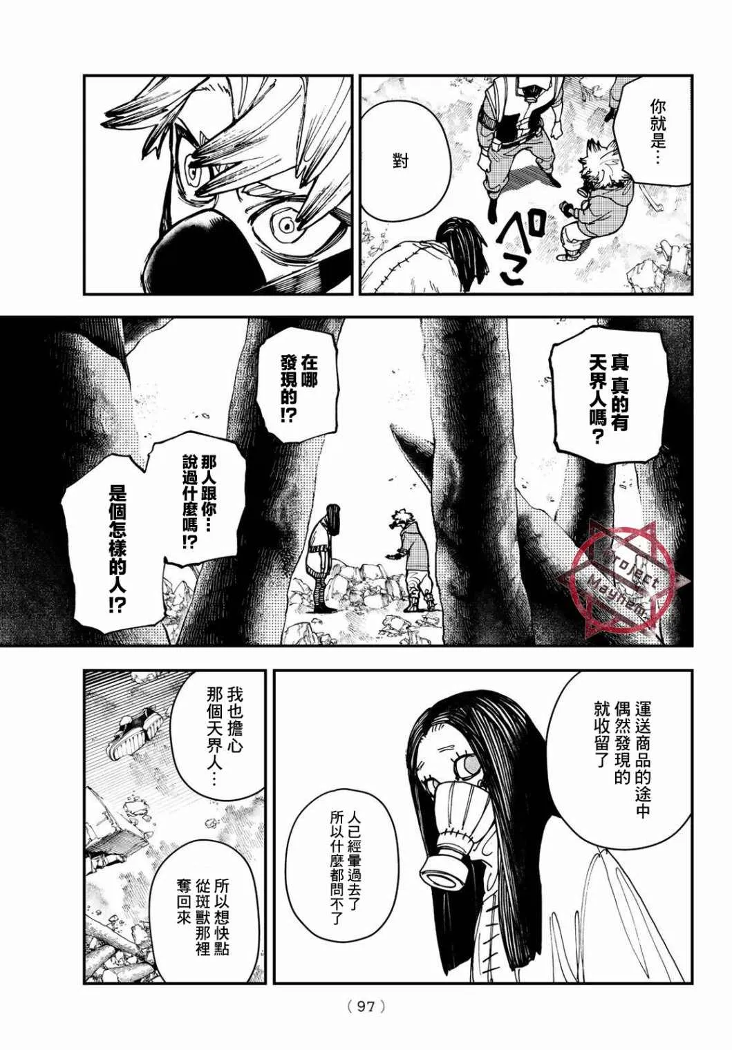 第12话  第12页