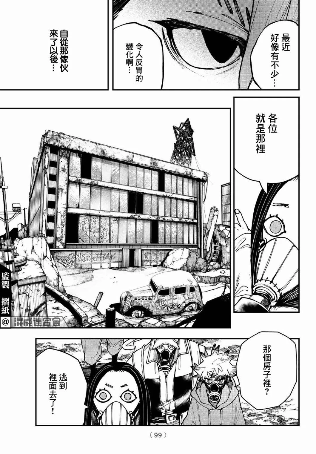 第12话  第14页