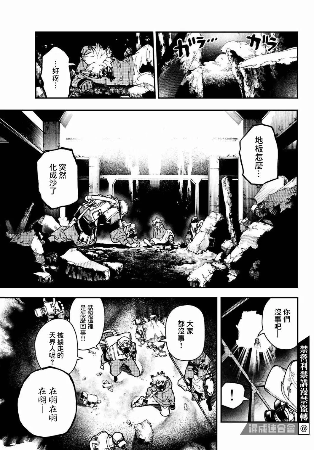 第12话  第18页