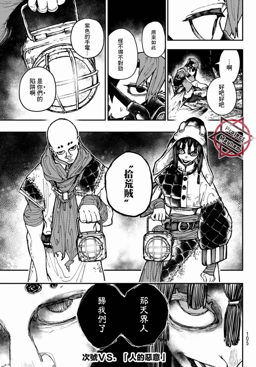 第12话  第20页