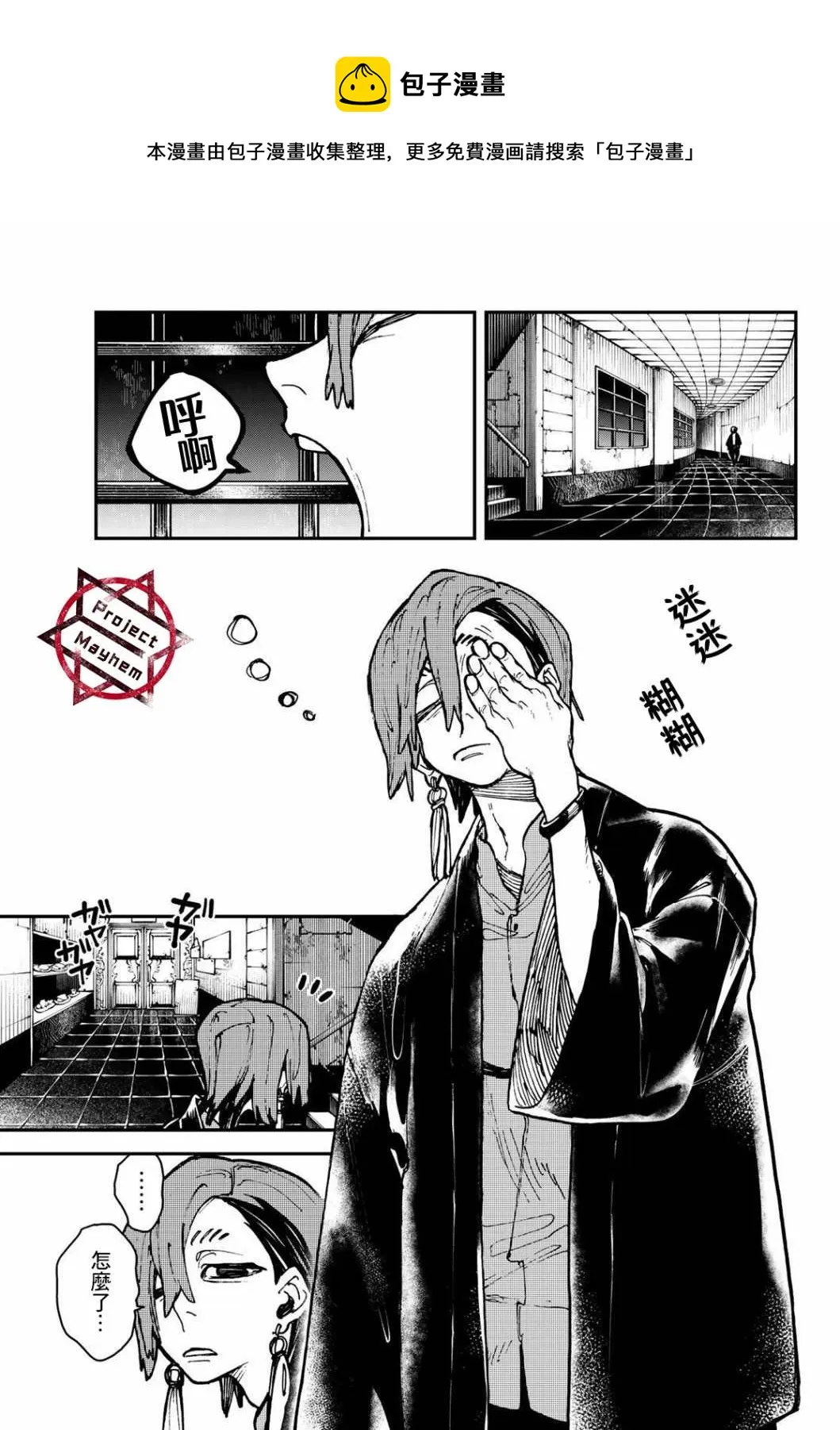 第11话  第1页