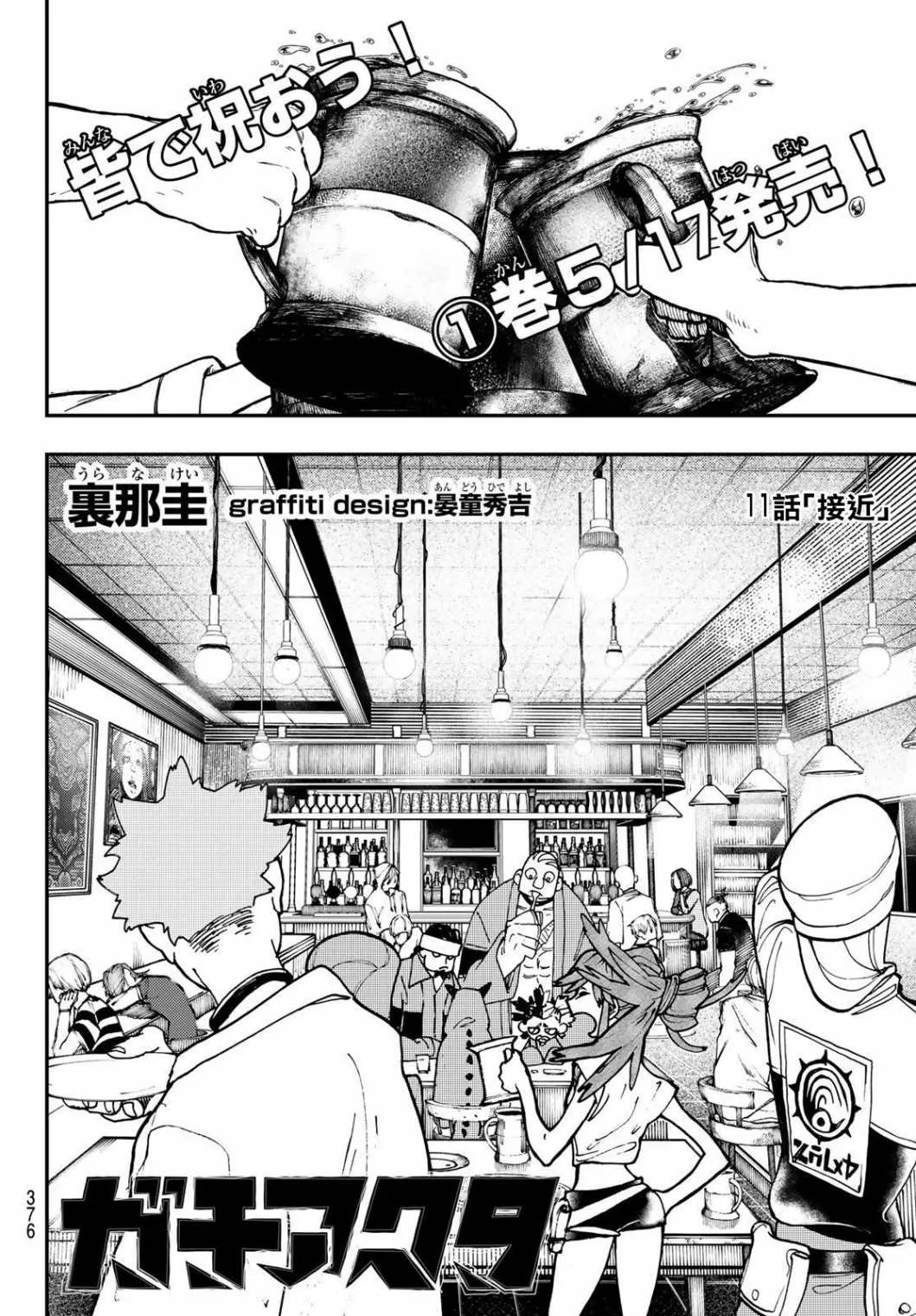 第11话  第2页