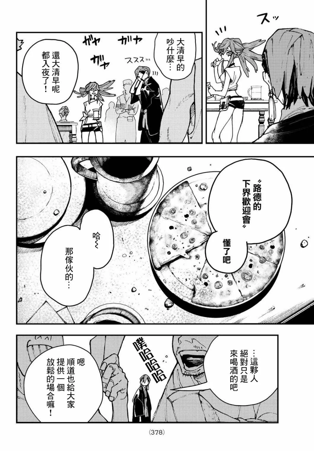 第11话  第4页