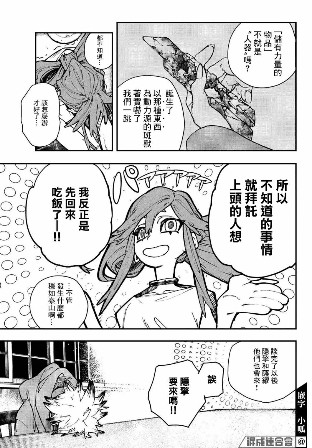 第11话  第7页