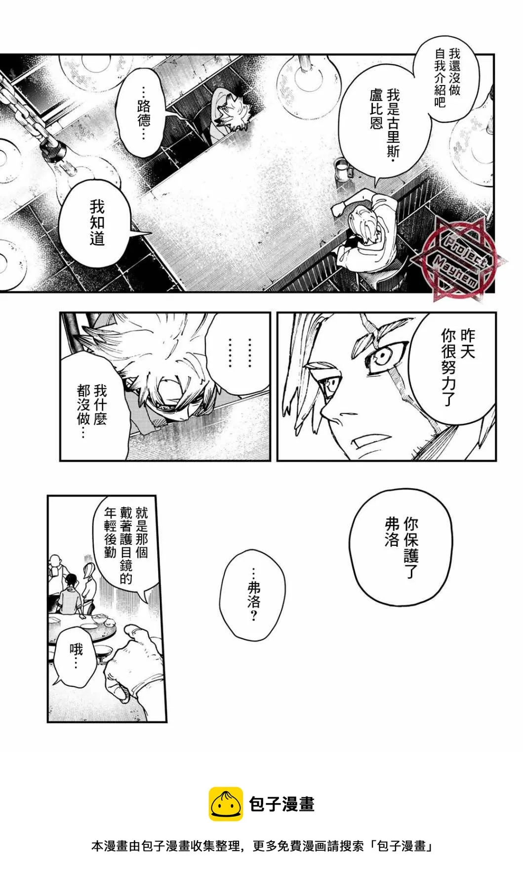 第11话  第9页