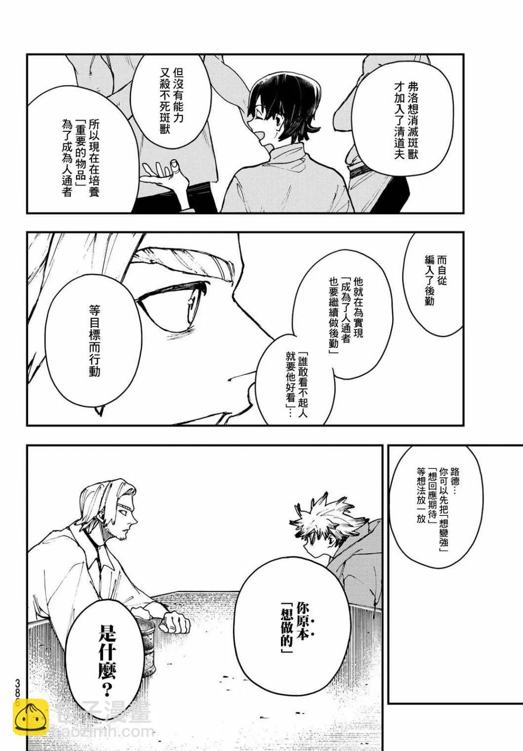 第11话  第12页