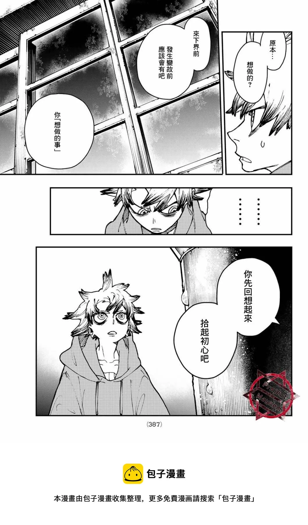 第11话  第13页