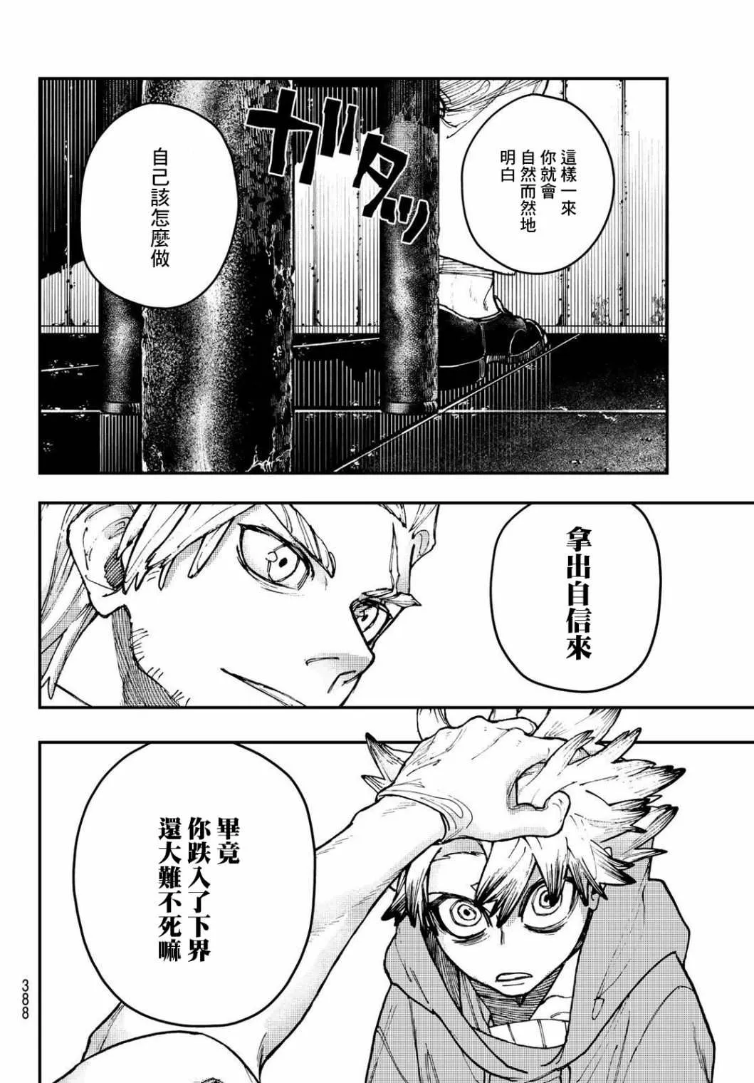 第11话  第14页