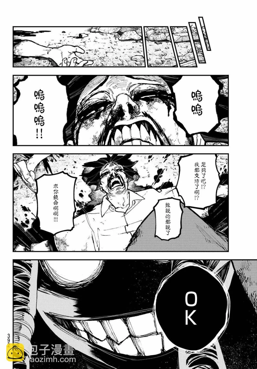 第11话  第18页