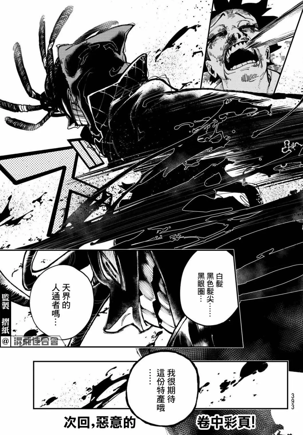 第11话  第19页