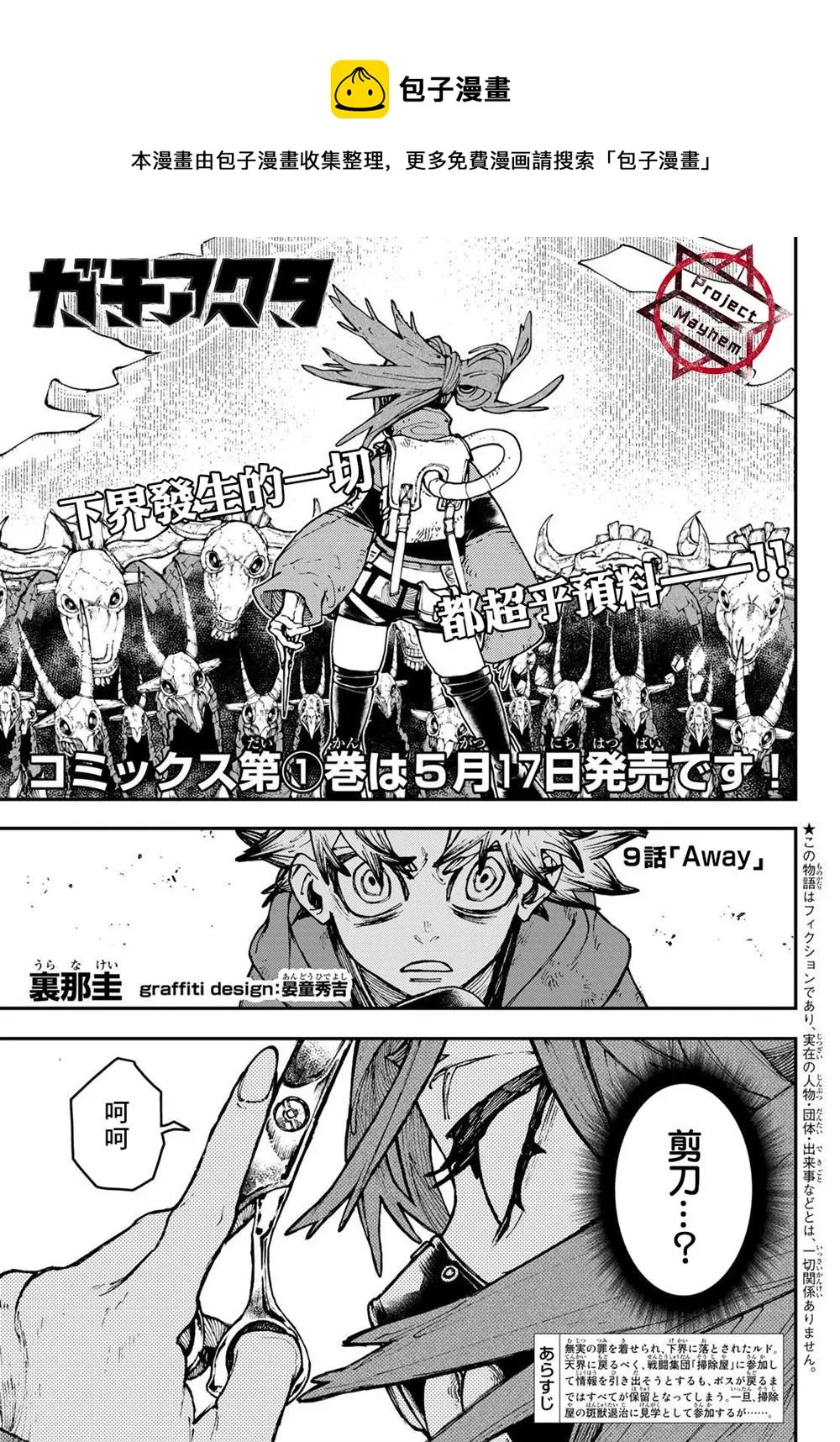 第9话  第1页