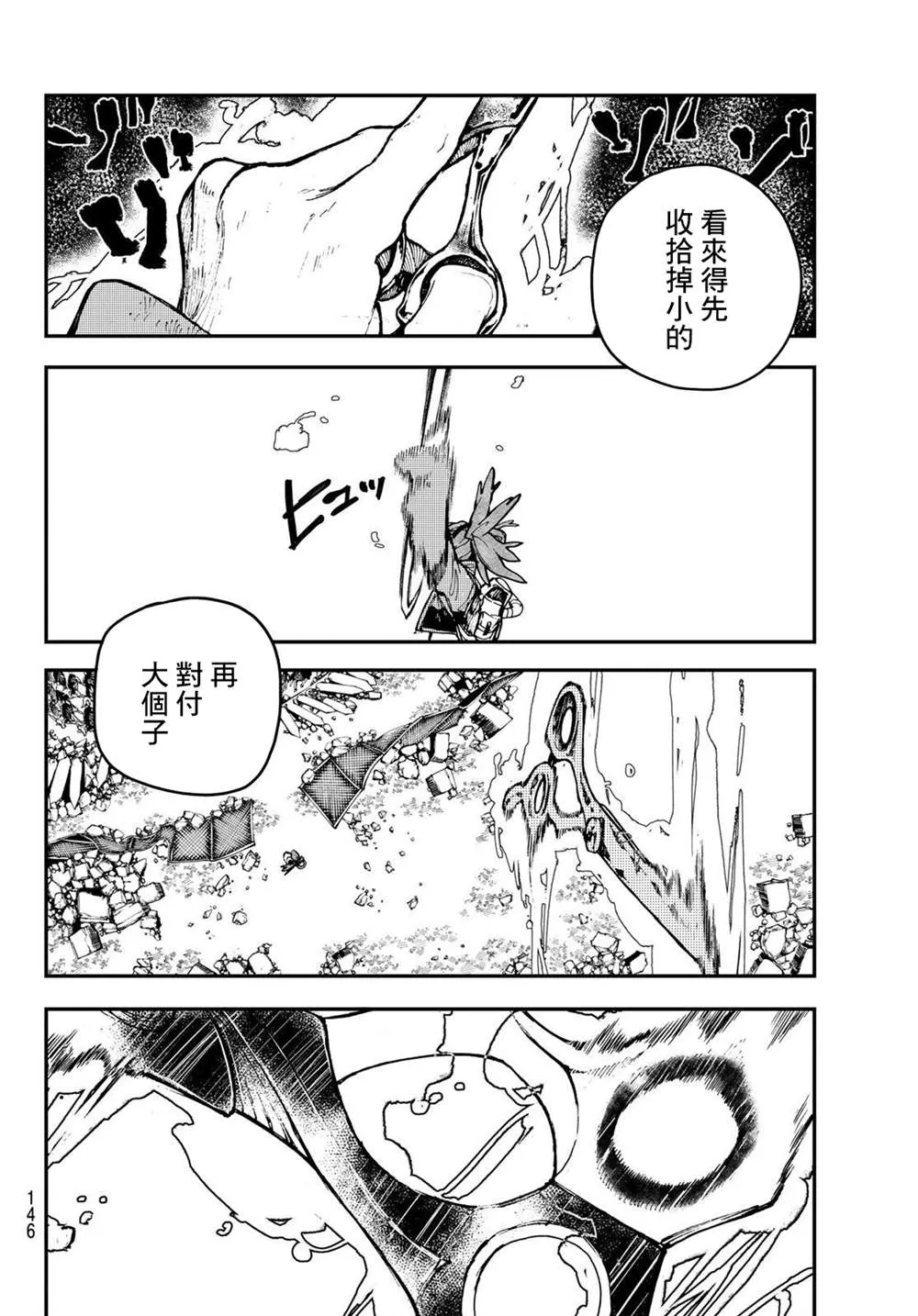 第9话  第2页