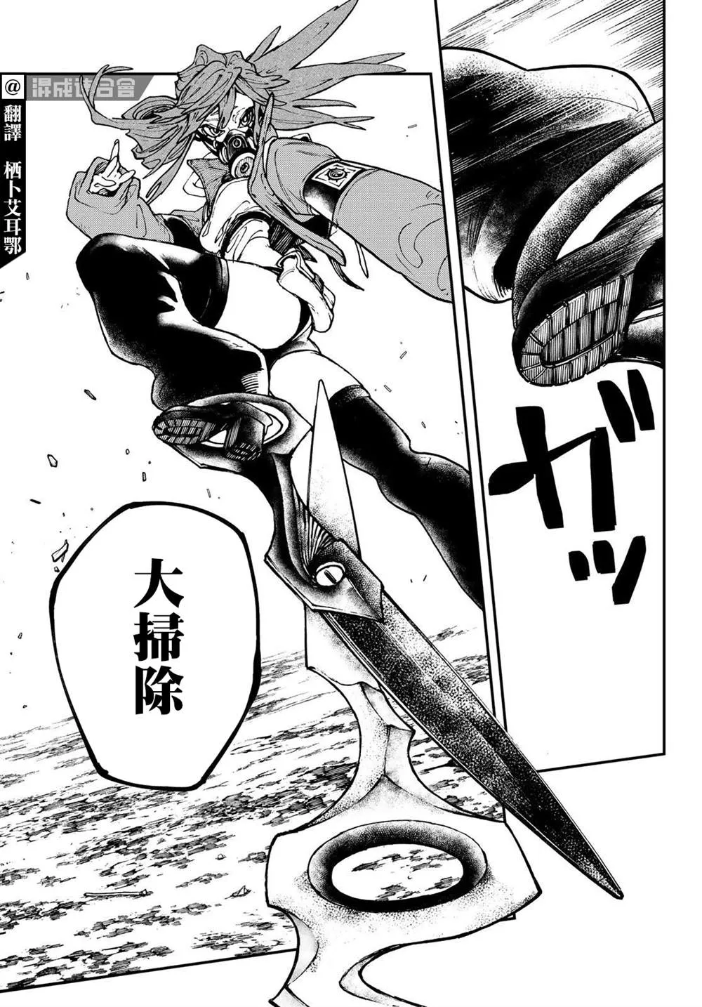 第9话  第3页