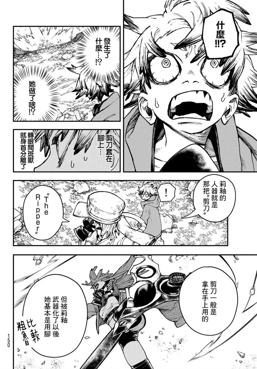 第9话  第6页