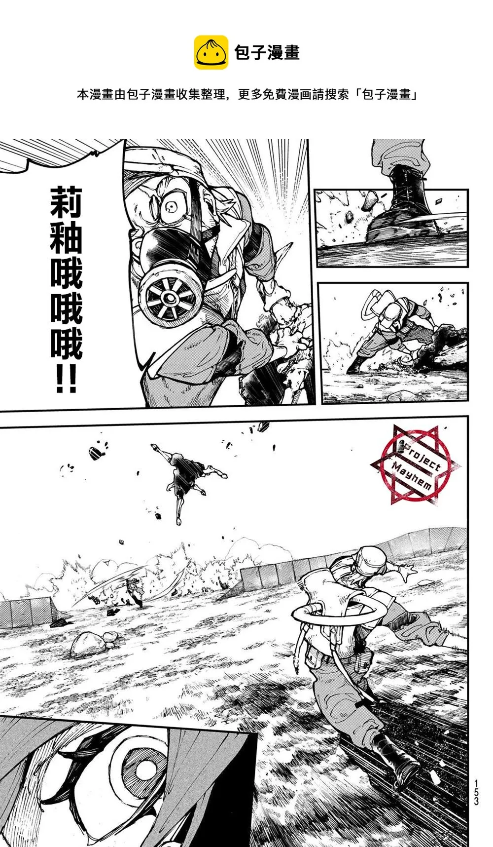 第9话  第9页
