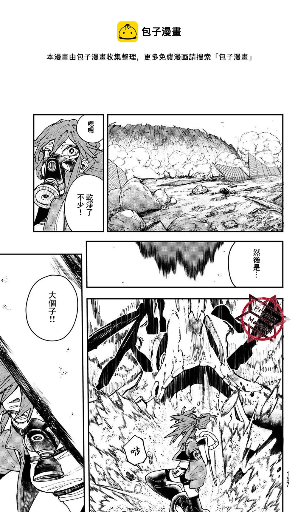 第9话  第13页
