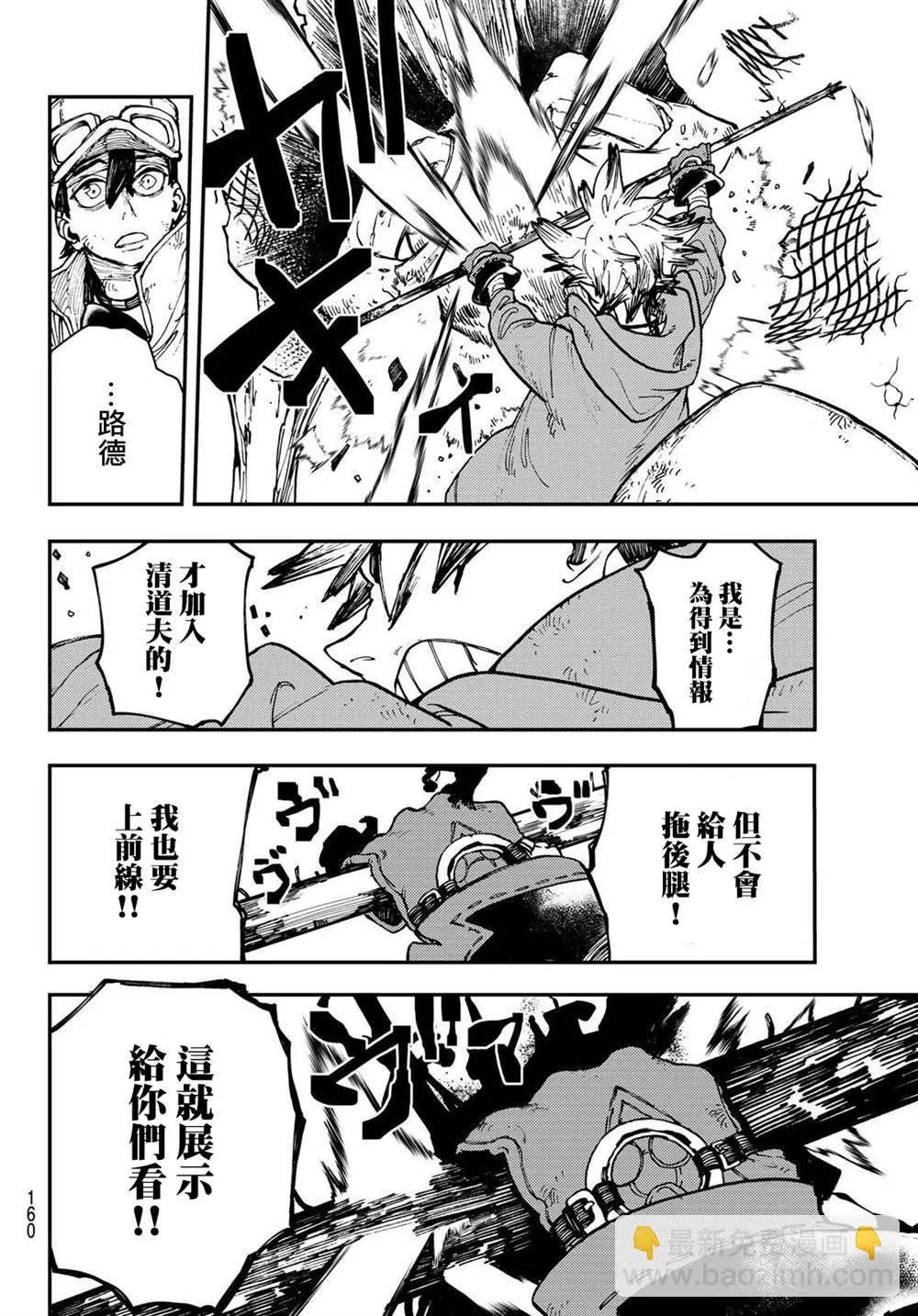 第9话  第16页