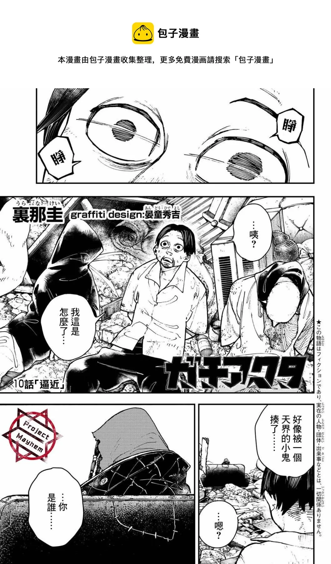 第10话  第1页