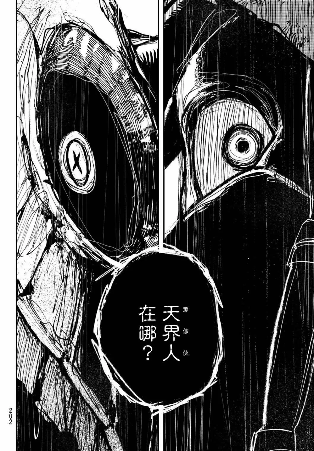 第10话  第2页