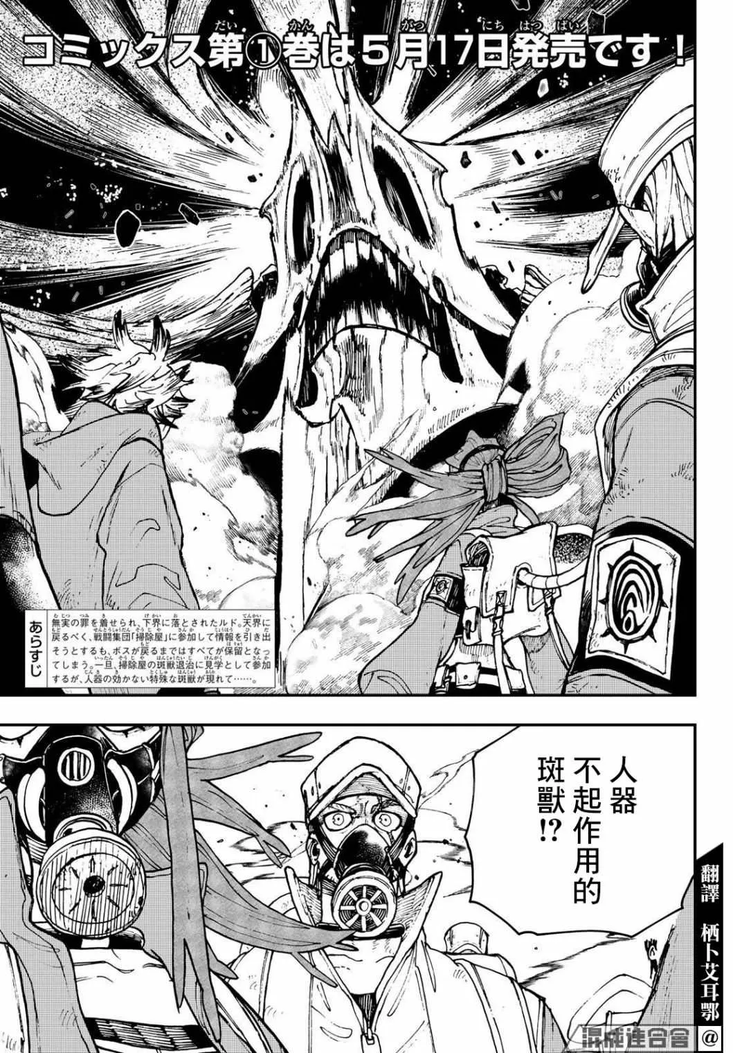 第10话  第3页