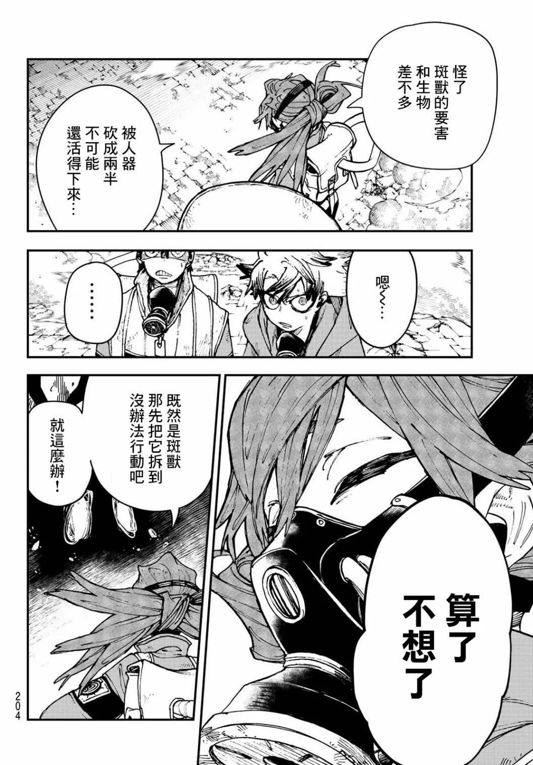 第10话  第4页
