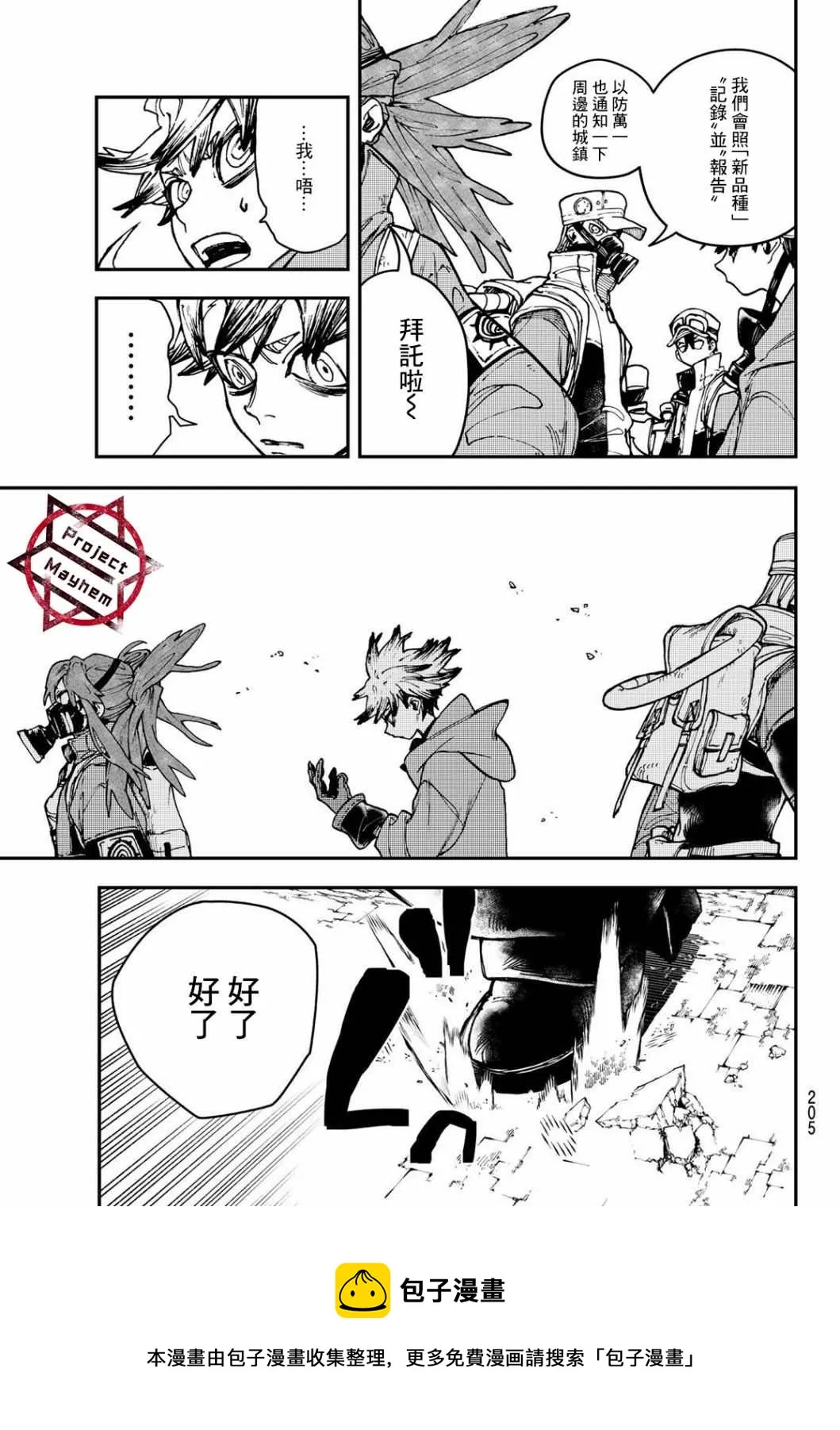 第10话  第5页