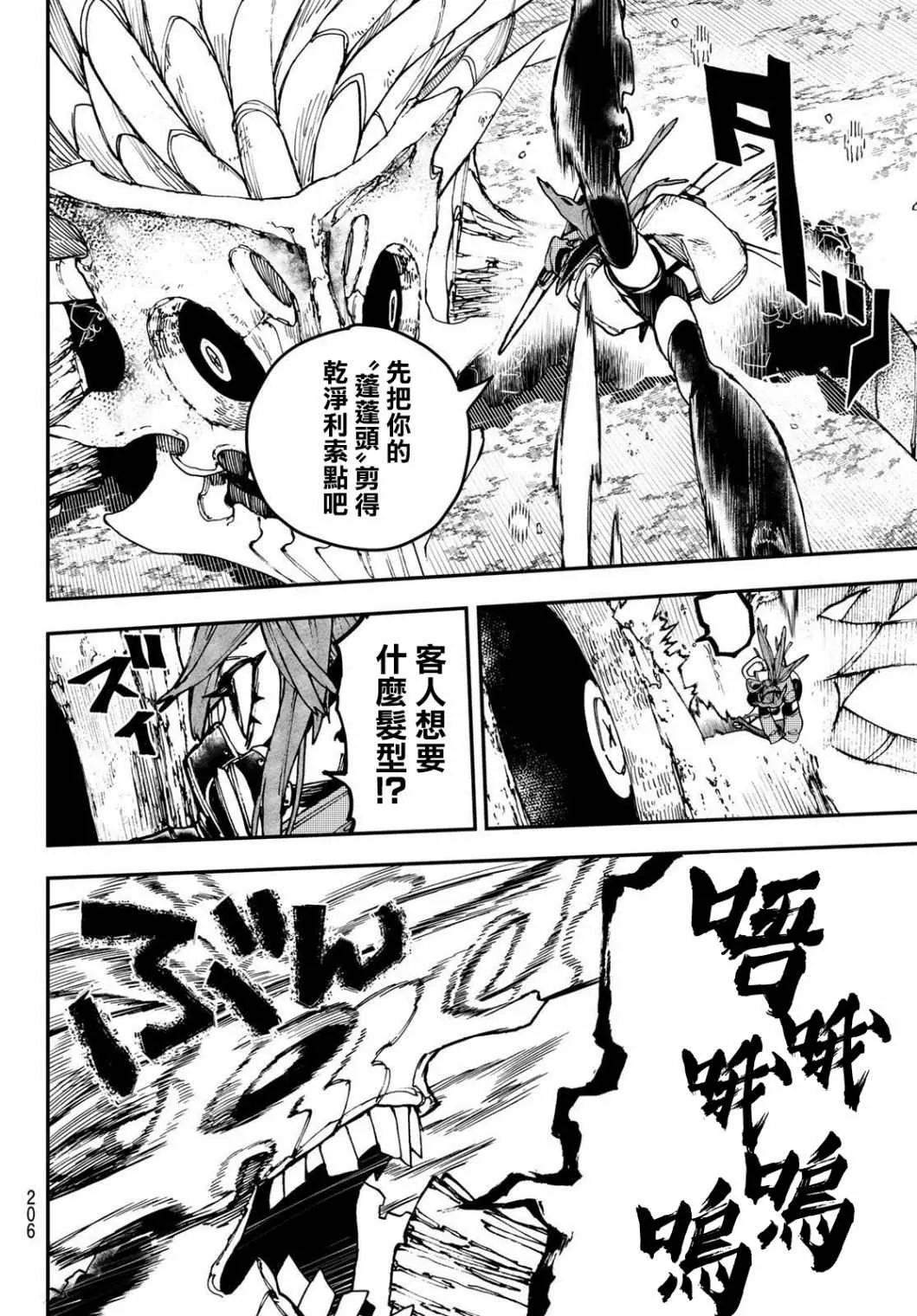 第10话  第6页