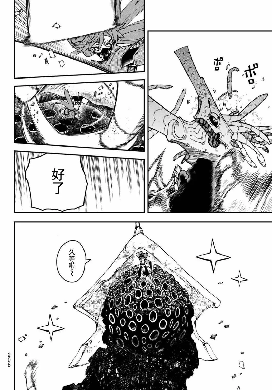第10话  第8页