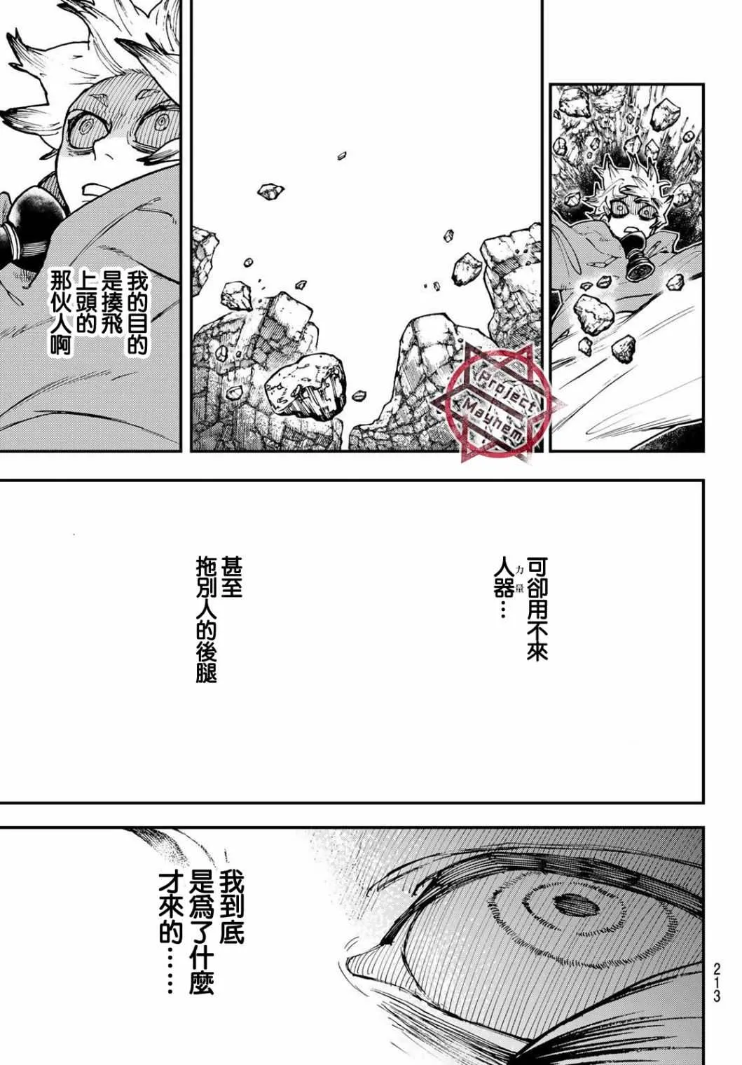 第10话  第12页