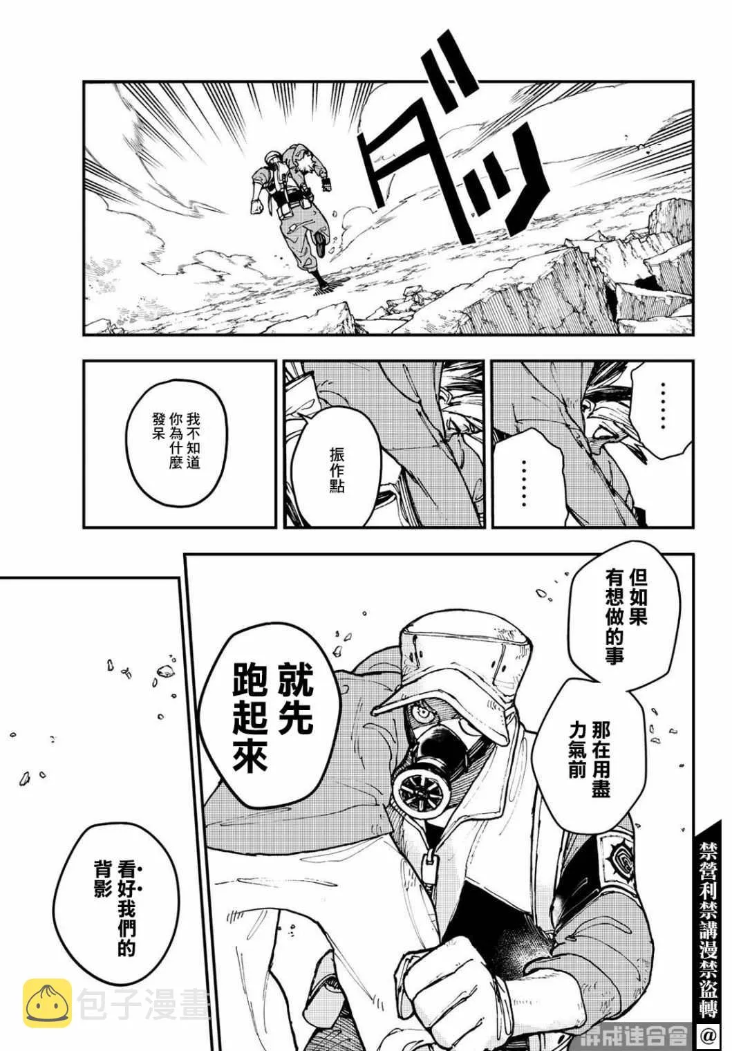 第10话  第14页