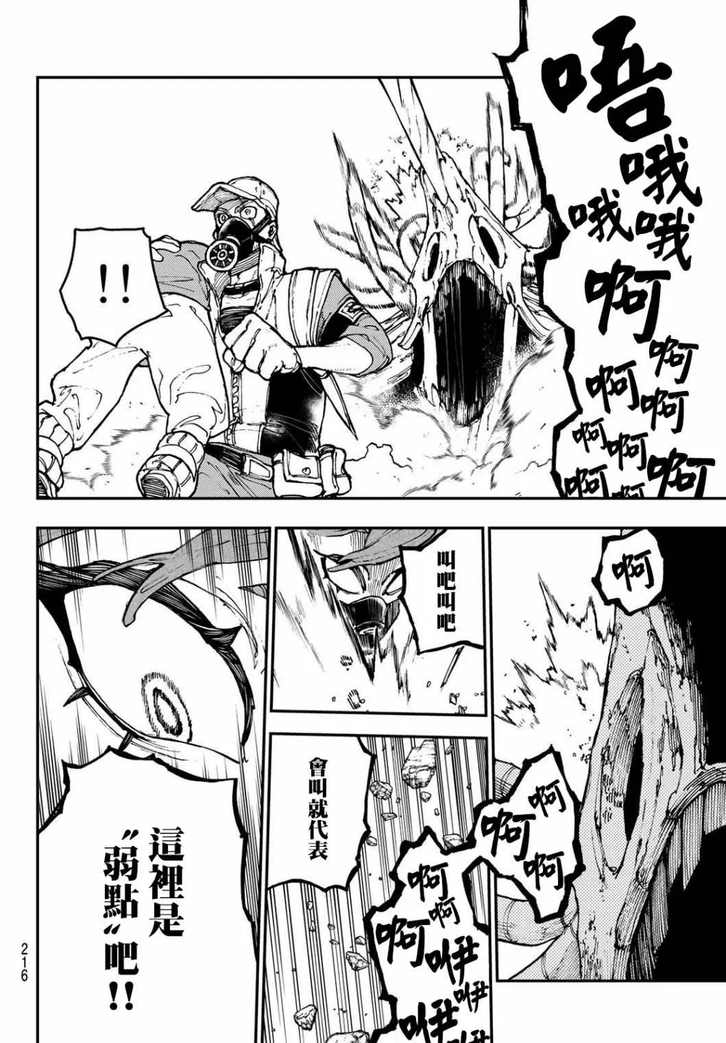 第10话  第15页