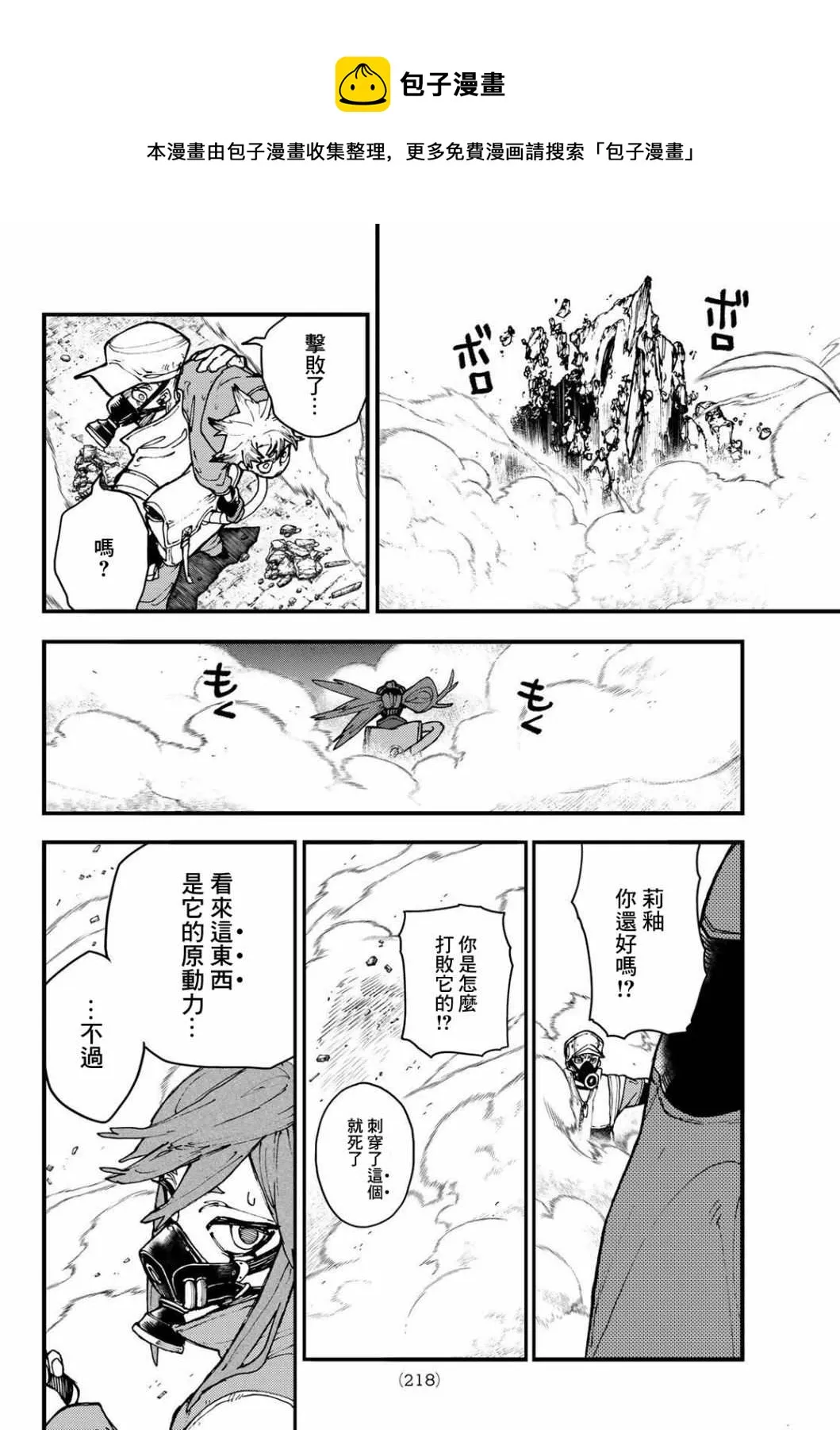 第10话  第17页