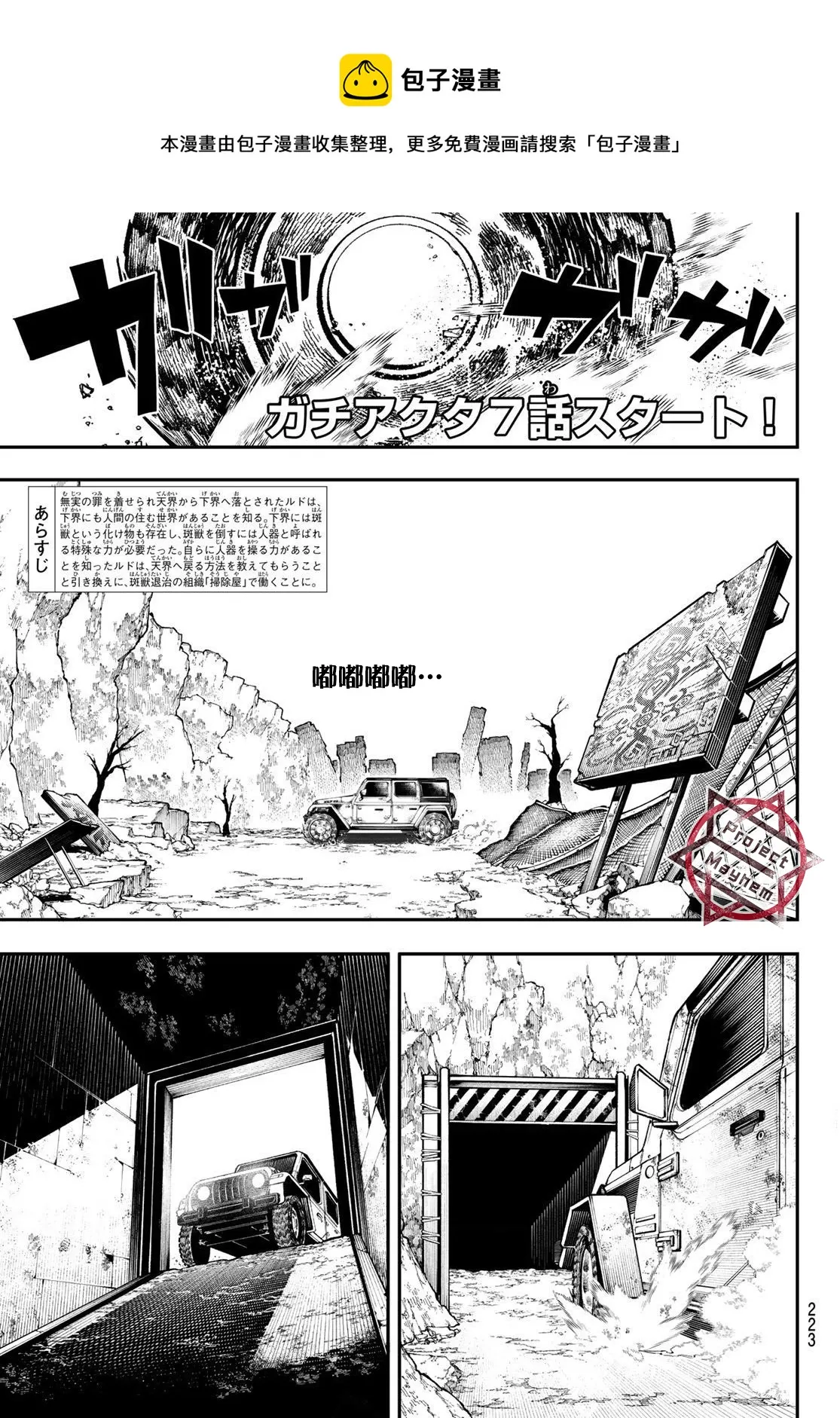第7话  第1页