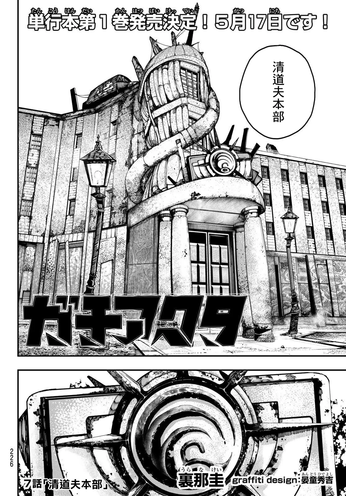 第7话  第4页