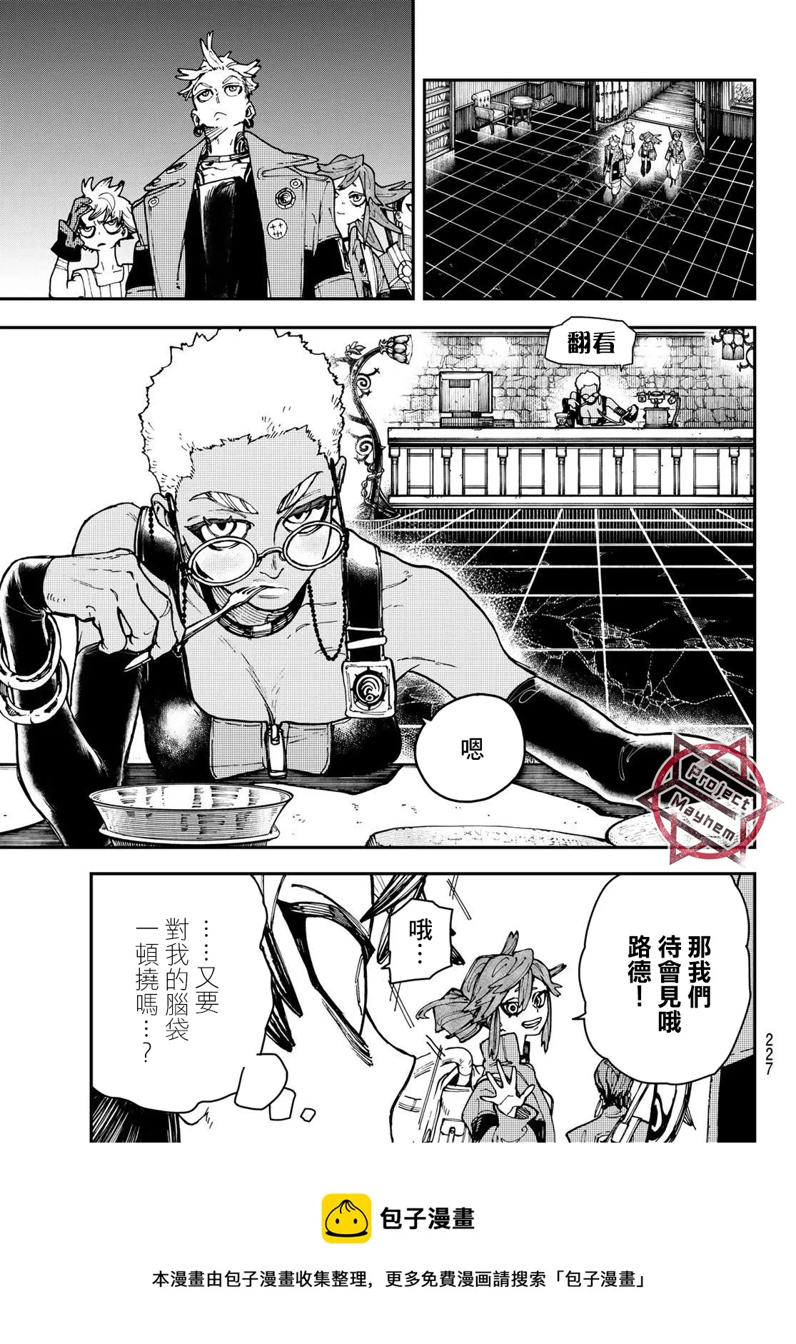 第7话  第5页