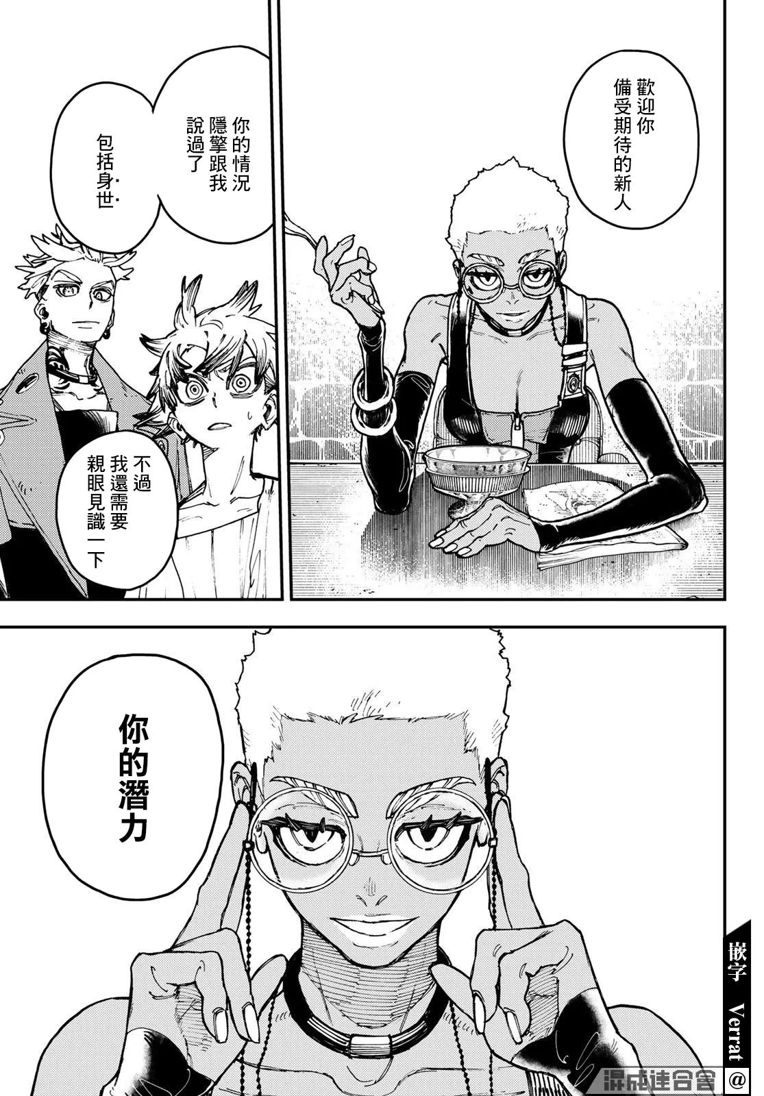 第7话  第7页