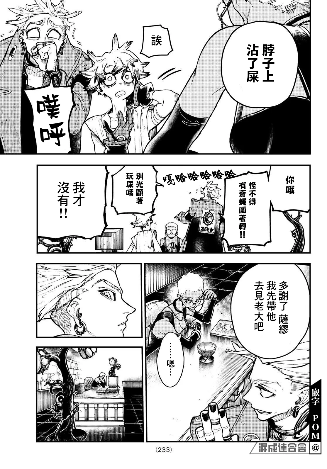 第7话  第11页