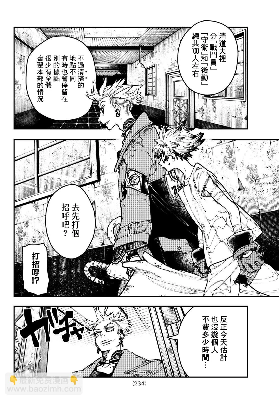 第7话  第12页