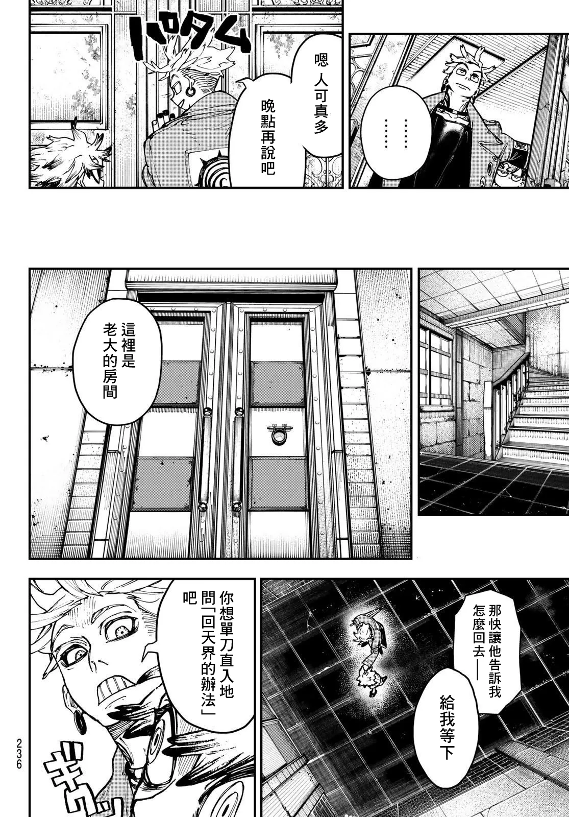 第7话  第14页