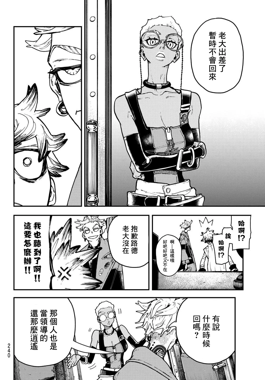 第7话  第18页