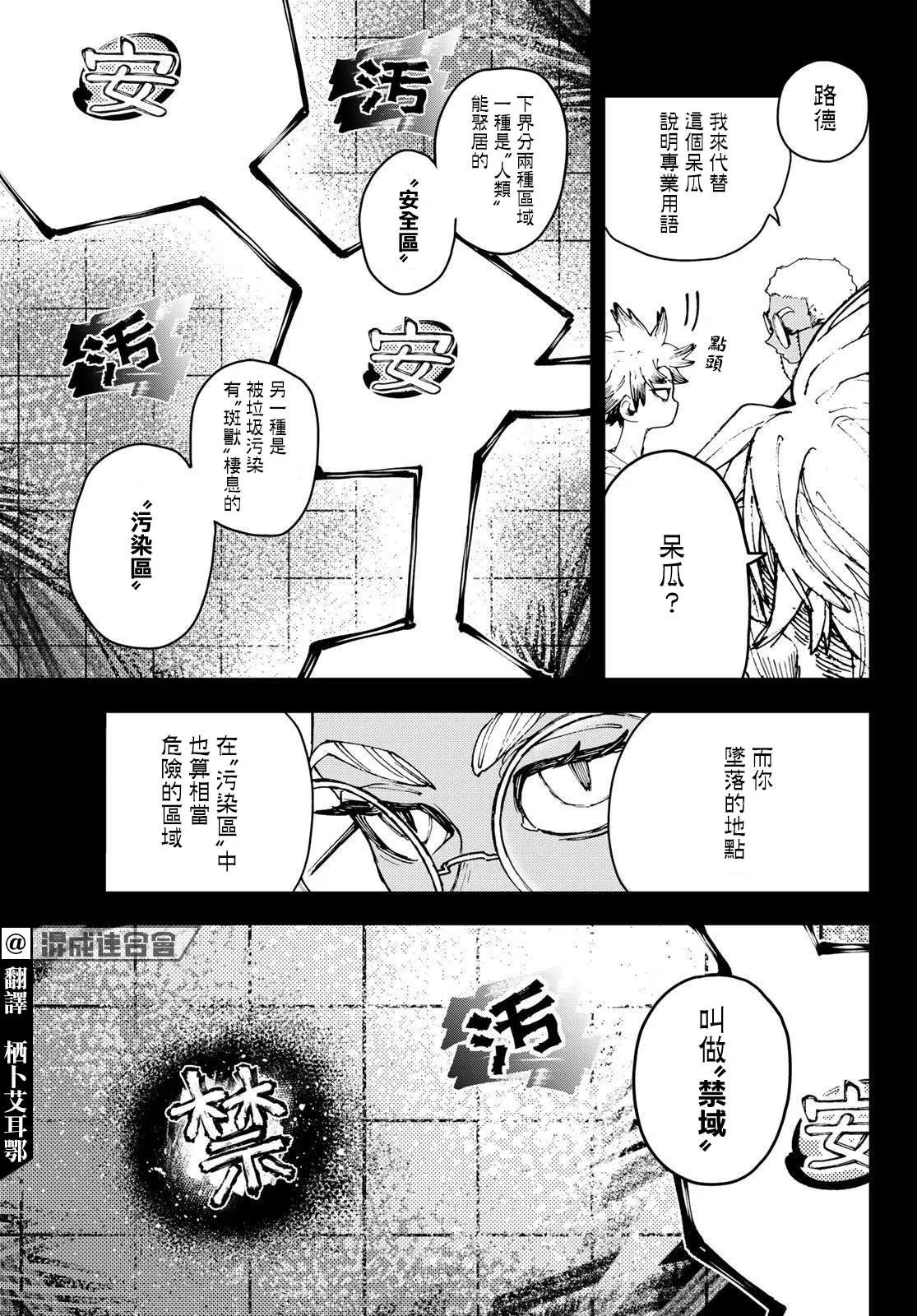 第8话  第3页